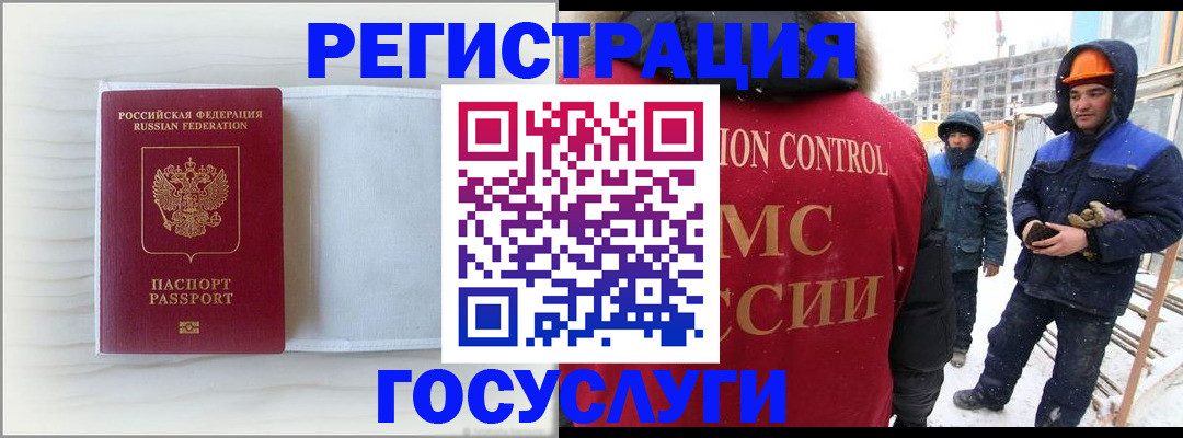 прописка регистрация в Ненецком АО