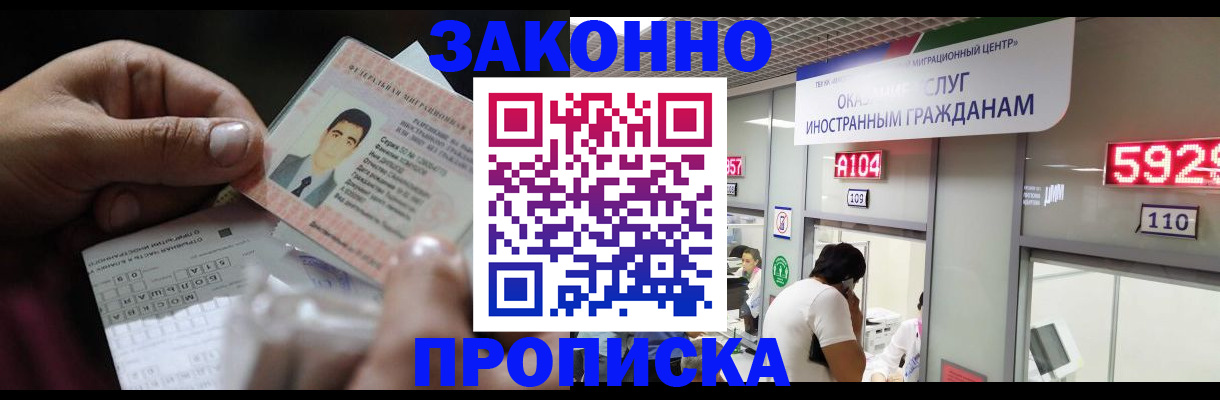 временная регистрация надежно в Ненецком АО